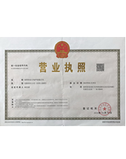 營(yíng)業(yè)執照